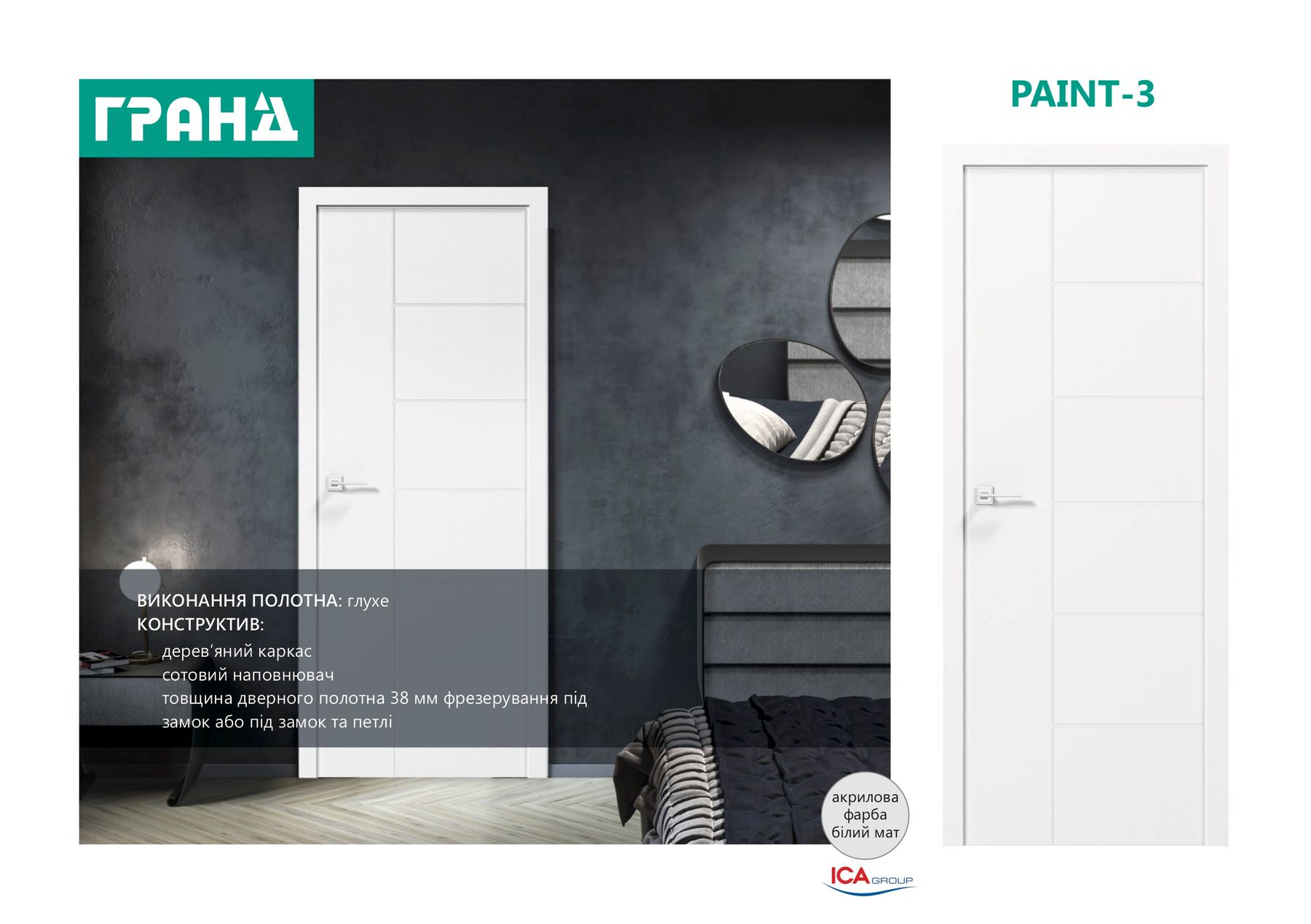 mezhkomnatnaya-dver-rodos-grand-paint-3-