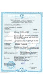 Сертификат соответствия EL-60