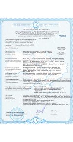 Сертификат соответствия EL-60