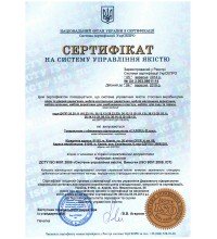 Сертификат управления качества