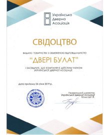 Свидетельство