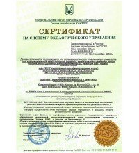 Сертификат ДСТУ ISO 14001
