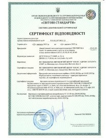 Сертификат соответствия