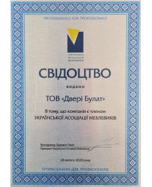 Свидетельство